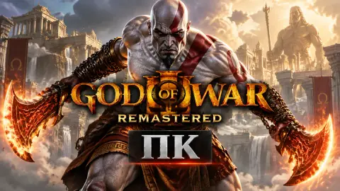 Фанатский порт God of War III Remastered вышел на ПК