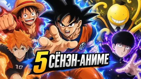 5 сёнэн-аниме, которые лучше Dragon Ball Super по версии CBR