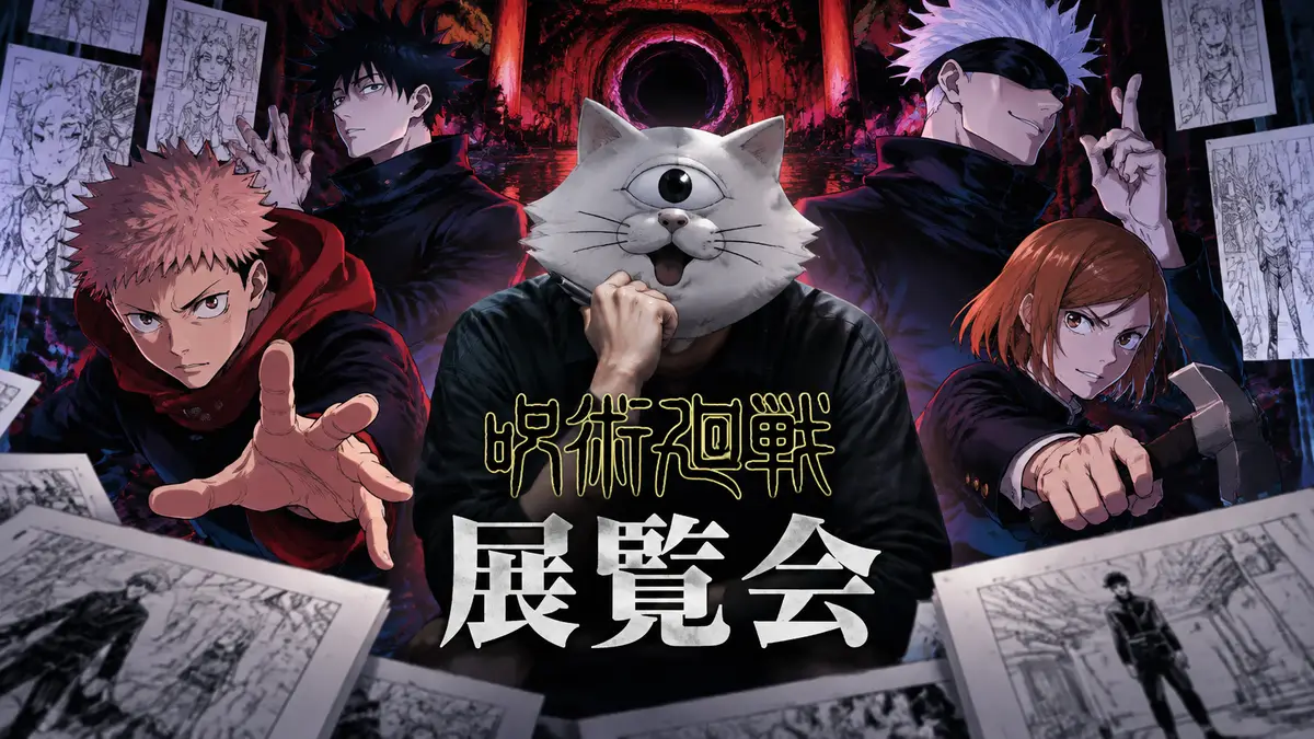 Гэгэ Акутами и герои «Магической битвы» на фоне Domain Expansion, постер выставки Jujutsu Kaisen
