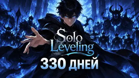 Solo Leveling 330 дней в топ-10 Crunchyroll: мнение CBR
