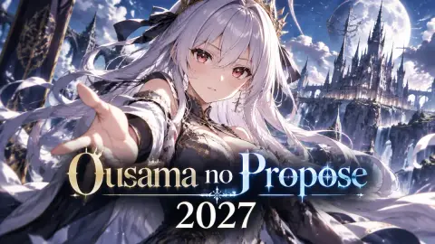 Аниме Ousama no Propose выйдет в 2027 году с Риэ Такахаси