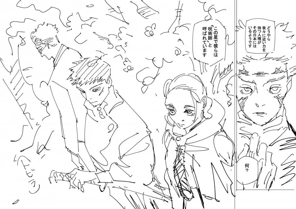 Jujutsu Kaisen Modulo storyboard