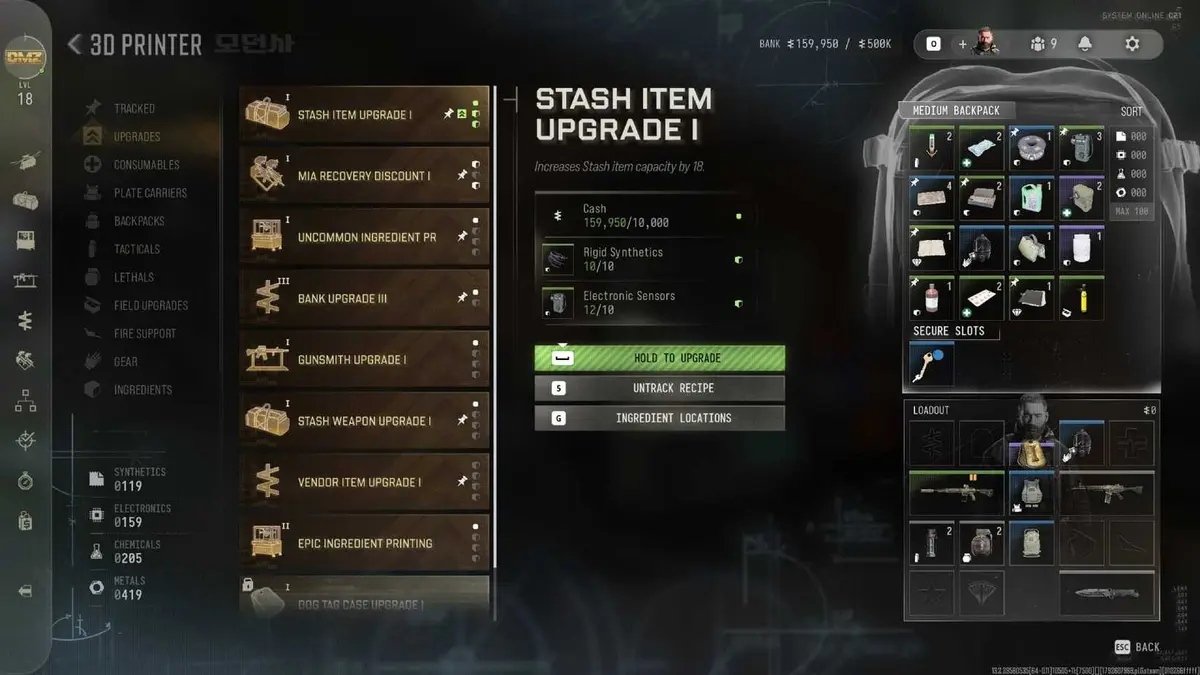 The menu screen at the 3D printer in DMZ to print the first stash item upgrade.