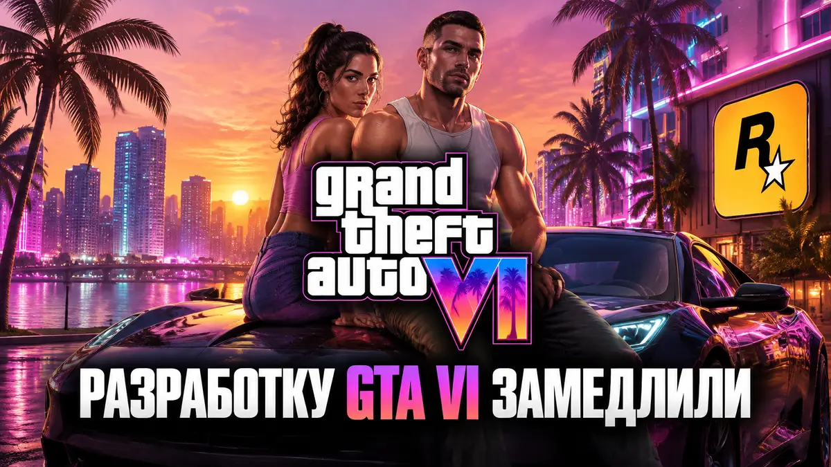 Ключевой арт GTA VI: неоновые улицы Майами на закате, спортивная машина и логотип Rockstar Games
