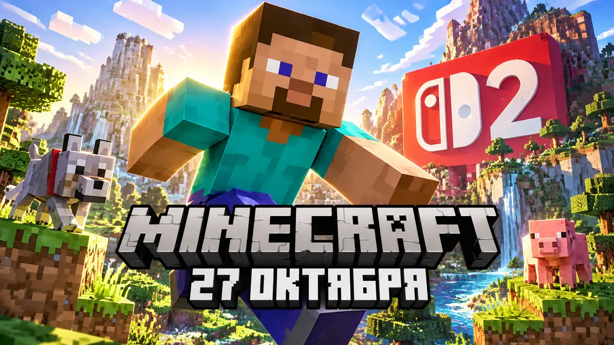 Стив из Minecraft на фоне кубического мира с яркой графикой Vibrant Visuals и логотипа Nintendo Switch 2