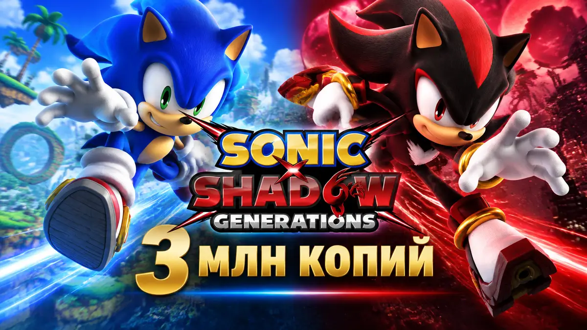 Ёж Шэдоу и ёж Соник в стремительном прыжке на фоне логотипа Sonic X Shadow Generations в стиле SEGA