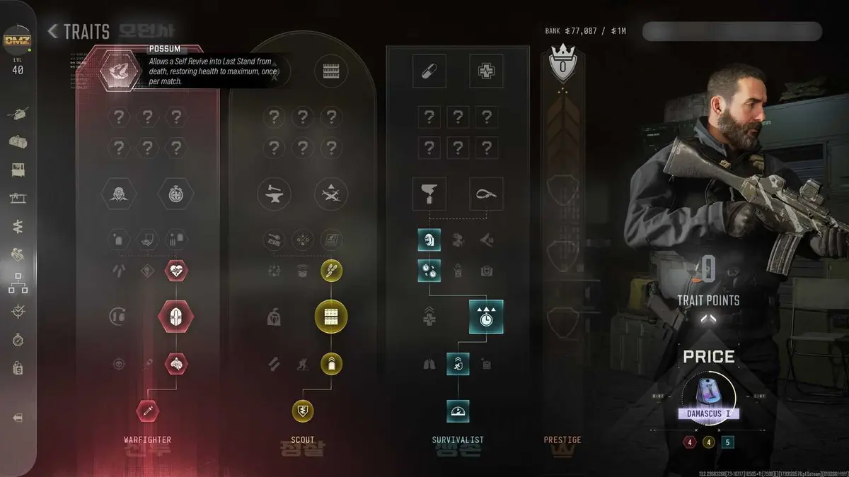 The trait trees in DMZ.