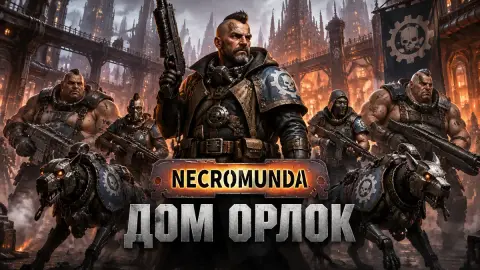 Games Workshop откроет предзаказ дома Орлок 31 октября