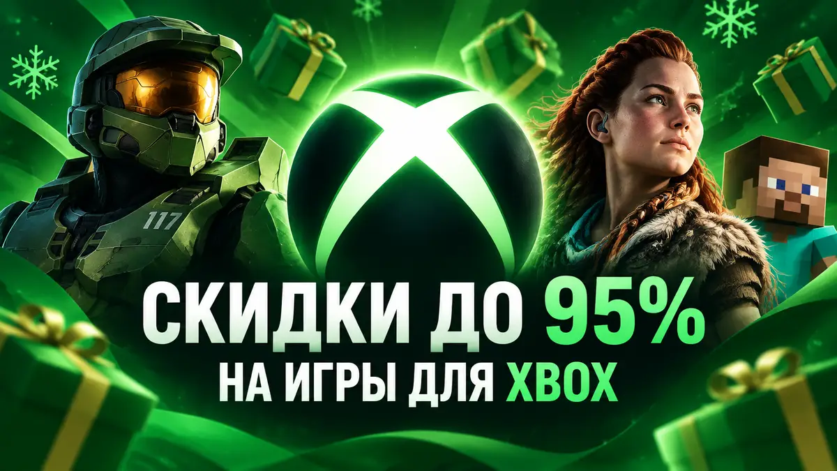 Логотип Xbox на фоне баннера сезонной распродажи Seasonal Savings Sale