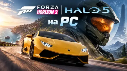 Автор порта Forza Horizon 2 перенесёт Halo 5 на PC