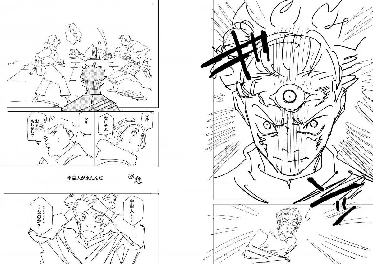 Jujutsu Kaisen Modulo storyboard-2