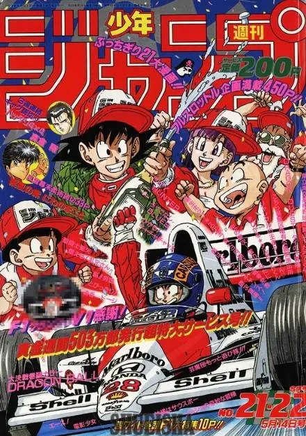 Dragon Ball artwork by Akira Toriyama with Goku, Bulma and Gohan as F1 race car drivers