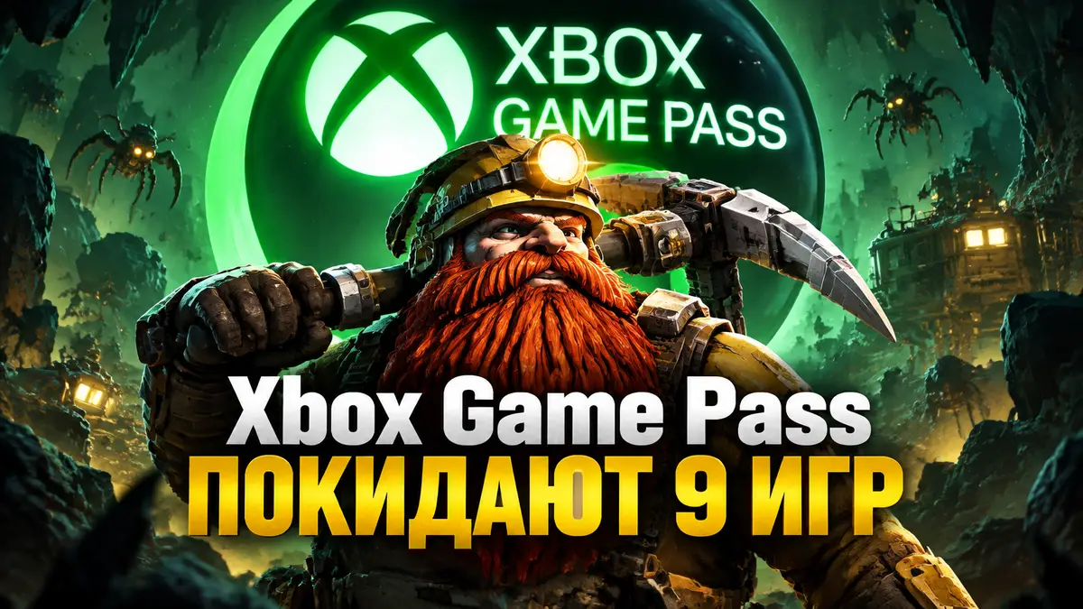 Космический гном шахтер из Deep Rock Galactic на фоне логотипа Xbox Game Pass