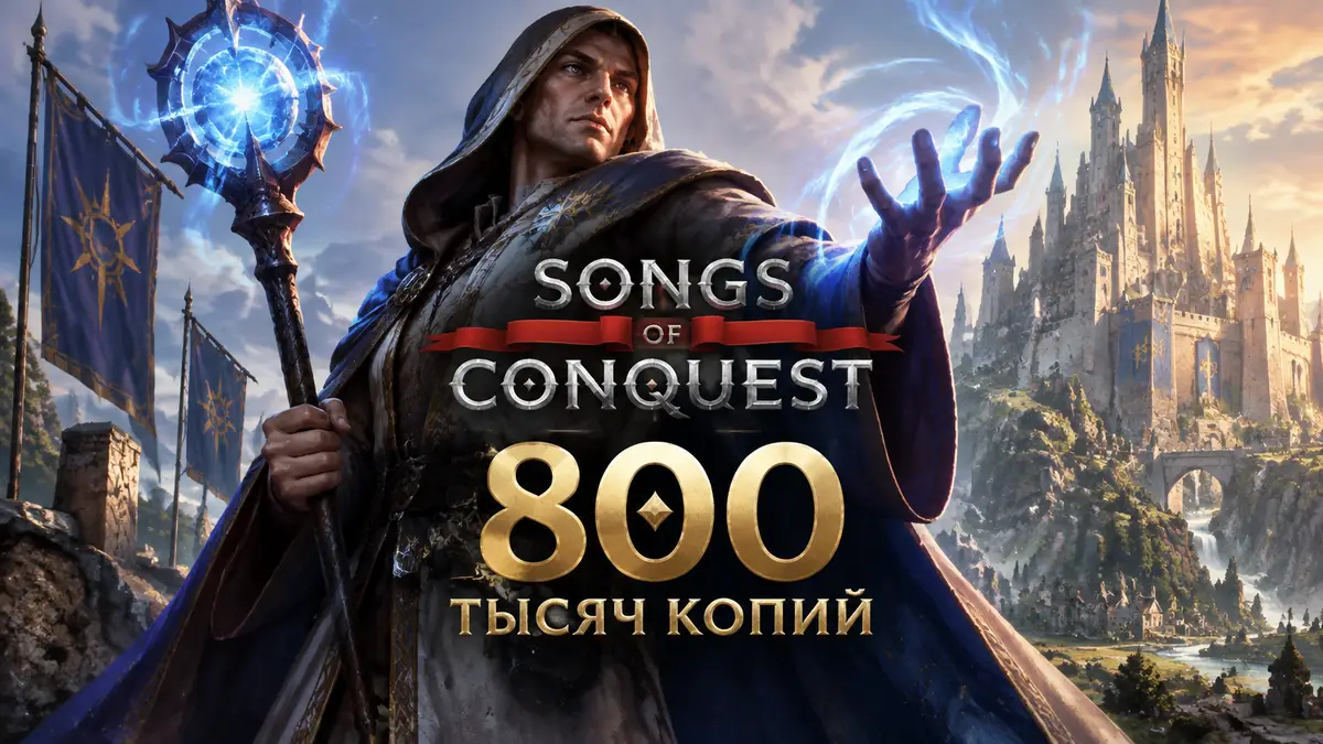 Постер пошаговой стратегии Songs of Conquest с героем-магом на фоне сказочного замка