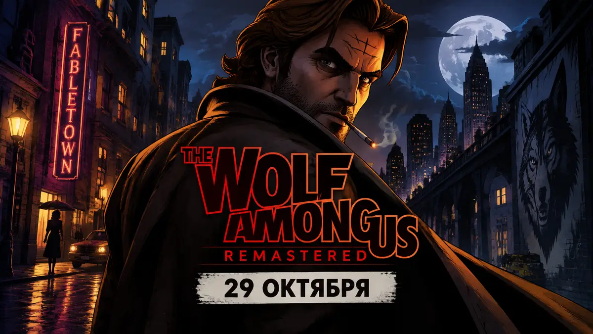 Бигби Вулф в плаще на фоне ночного нуарного Фейблтауна, ключевой арт The Wolf Among Us Remastered
