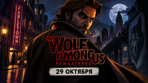 The Wolf Among Us Remastered выйдет 29 октября с Noir Mode