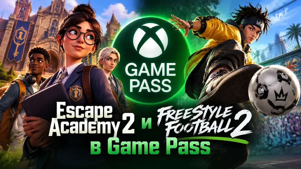 Студенты Escape Academy 2 у школы и футболист FreeStyle Football 2 с мячом на фоне логотипа Xbox Game Pass
