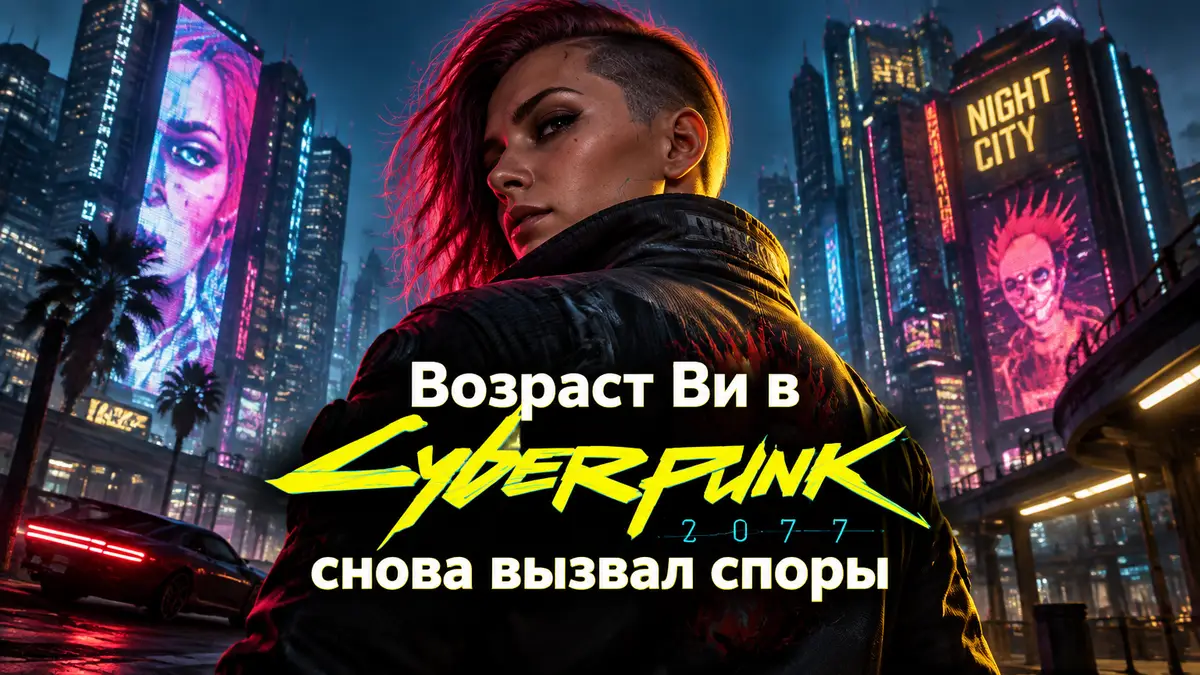 Ви на фоне неонового города Найт-Сити в стилистике Cyberpunk 2077